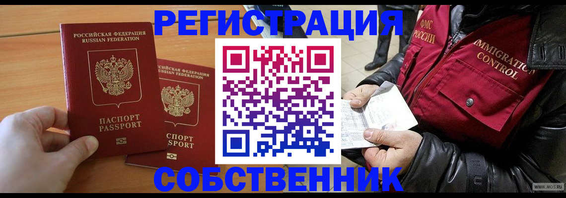 миграционный учет в Давлеканово